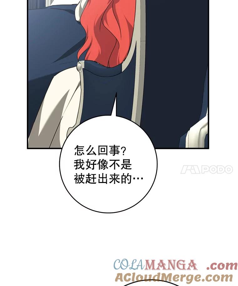 只需轻握我的手 59.可疑的皇后 第97页