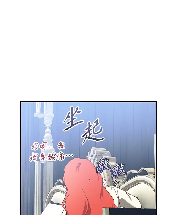 只需轻握我的手 59.可疑的皇后 第96页