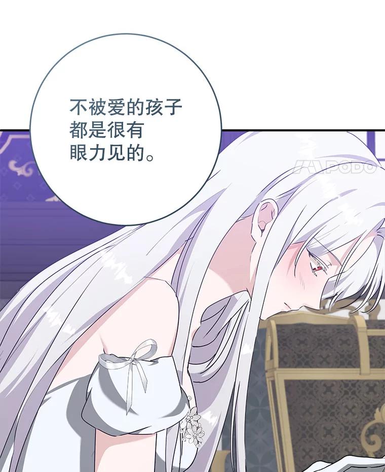 只需轻握我的手 59.可疑的皇后 第67页