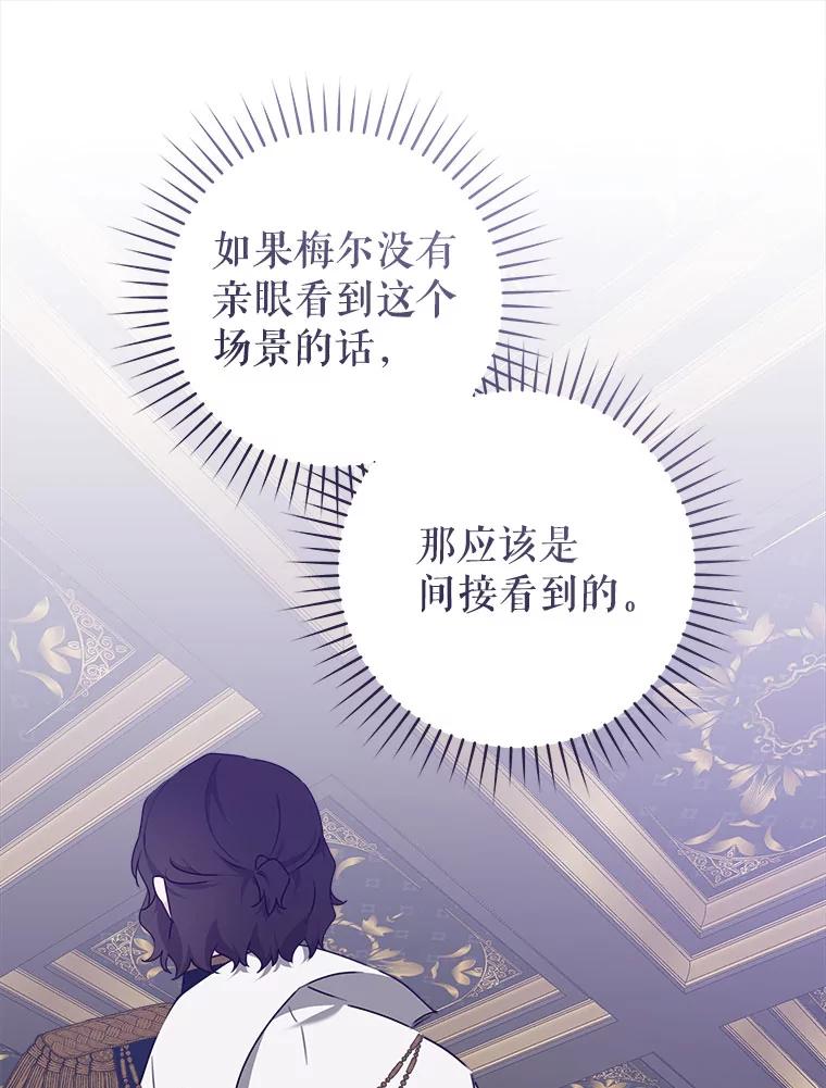 只需轻握我的手 59.可疑的皇后 第86页
