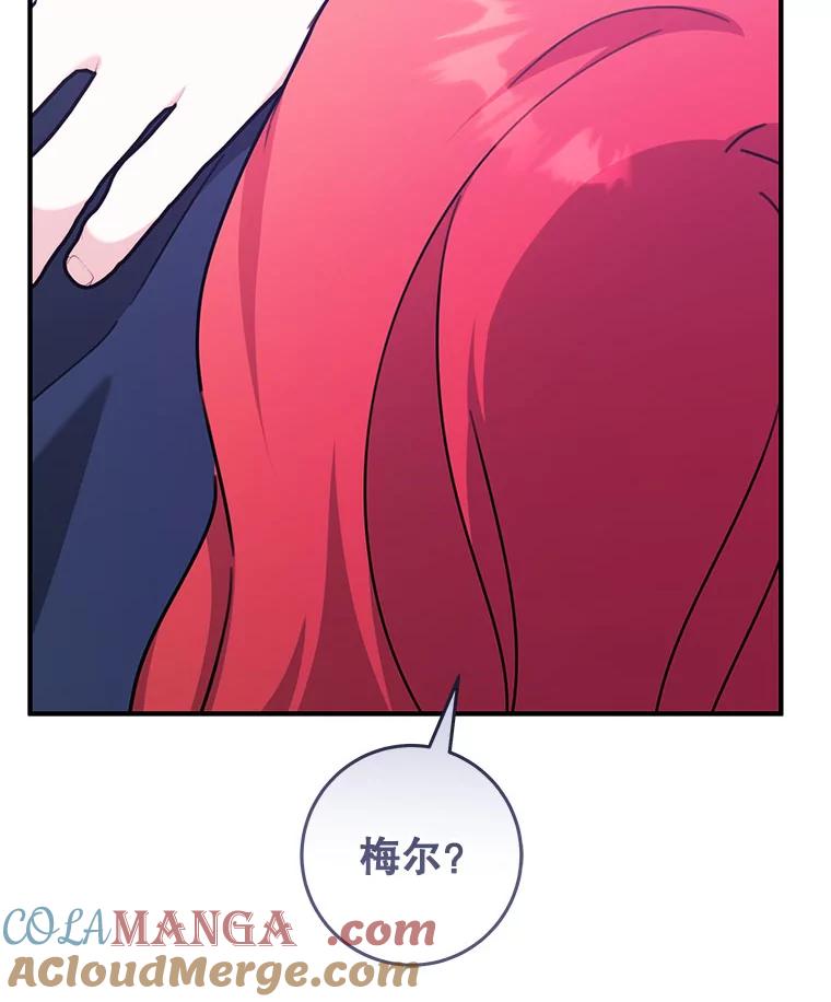 只需轻握我的手 59.可疑的皇后 第113页