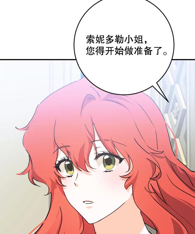 只需轻握我的手 59.可疑的皇后 第98页