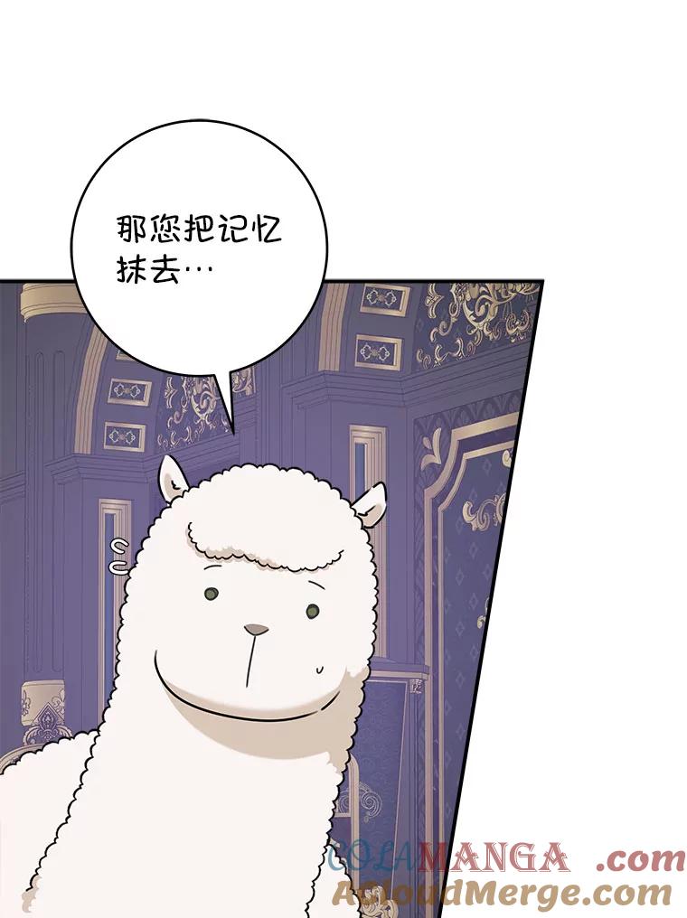 只需轻握我的手 59.可疑的皇后 第69页