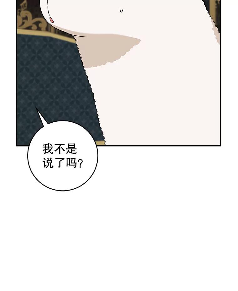 只需轻握我的手 59.可疑的皇后 第66页