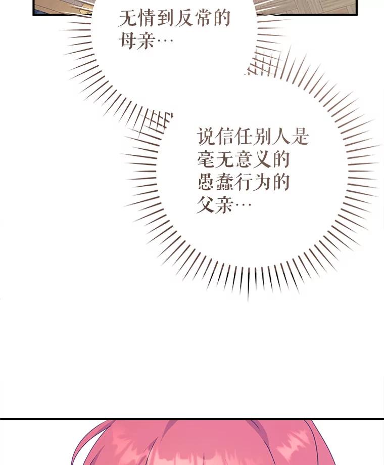 只需轻握我的手 59.可疑的皇后 第83页