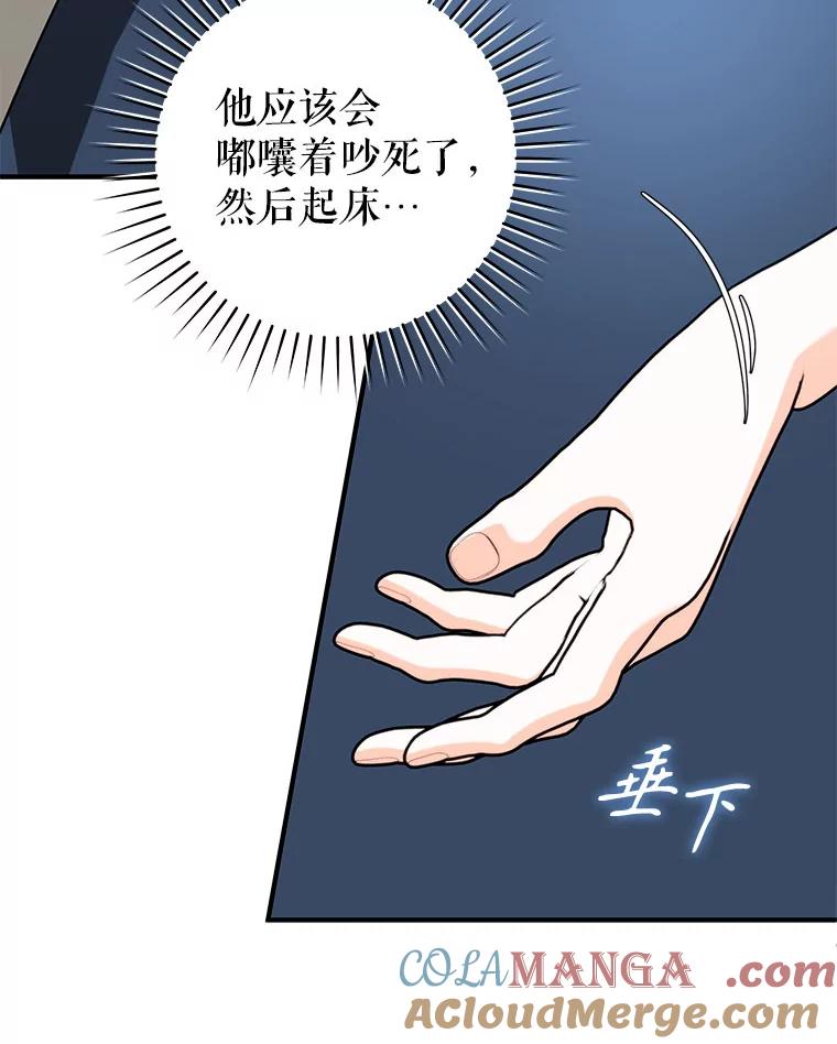 只需轻握我的手 59.可疑的皇后 第109页