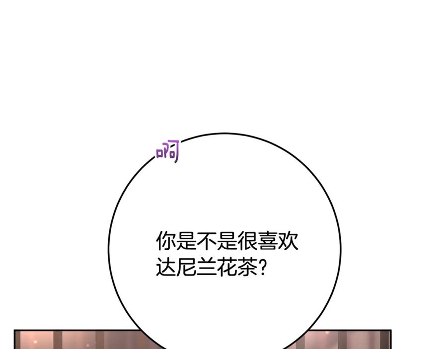混球的姐姐 第74话 监狱里的熟人 第44页