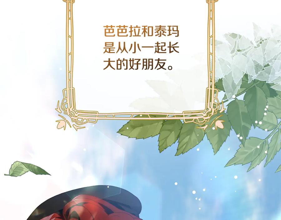 混球的姐姐 第74话 监狱里的熟人 第64页
