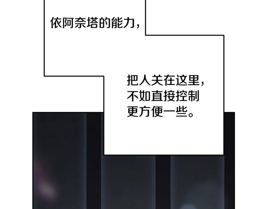 混球的姐姐 第74话 监狱里的熟人 第40页