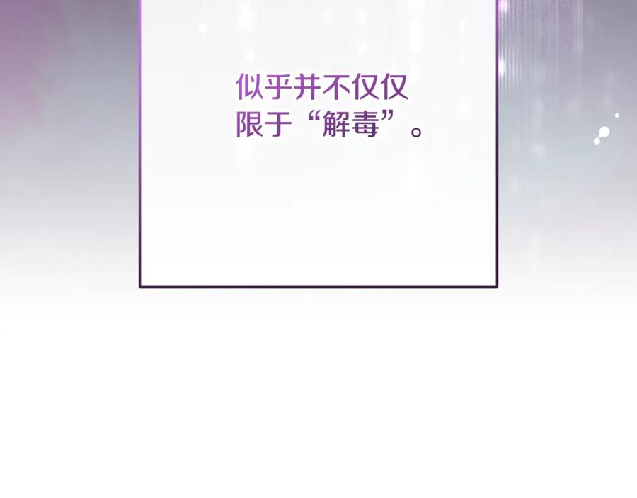 混球的姐姐 第74话 监狱里的熟人 第56页