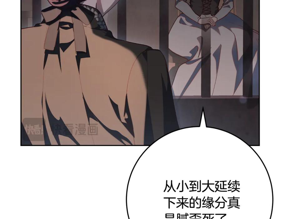 混球的姐姐 第74话 监狱里的熟人 第62页