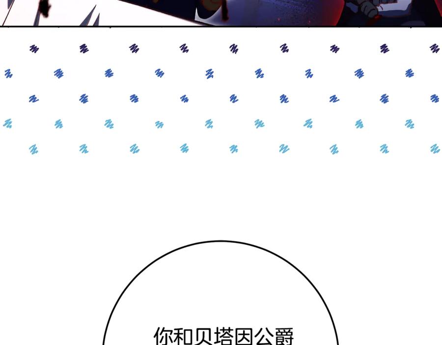 混球的姐姐 第74话 监狱里的熟人 第60页