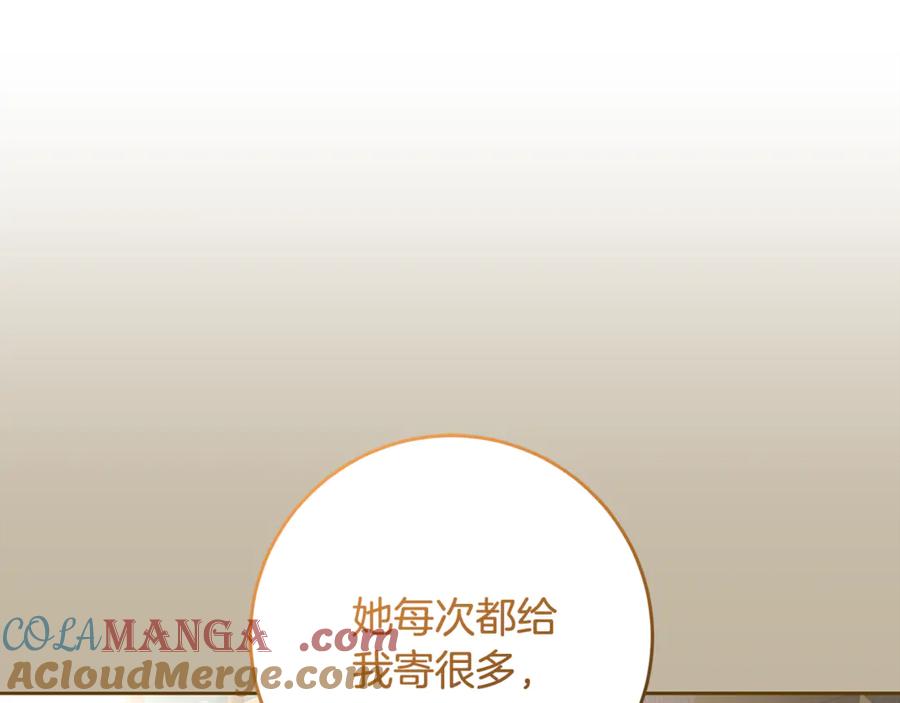 混球的姐姐 第74话 监狱里的熟人 第49页