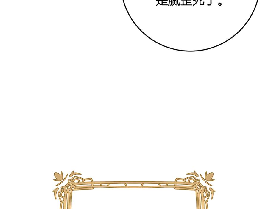 混球的姐姐 第74话 监狱里的熟人 第63页
