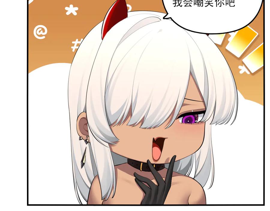 为了妹妹我只好女装上班 - 第6话 约在游乐园 - 第64张图