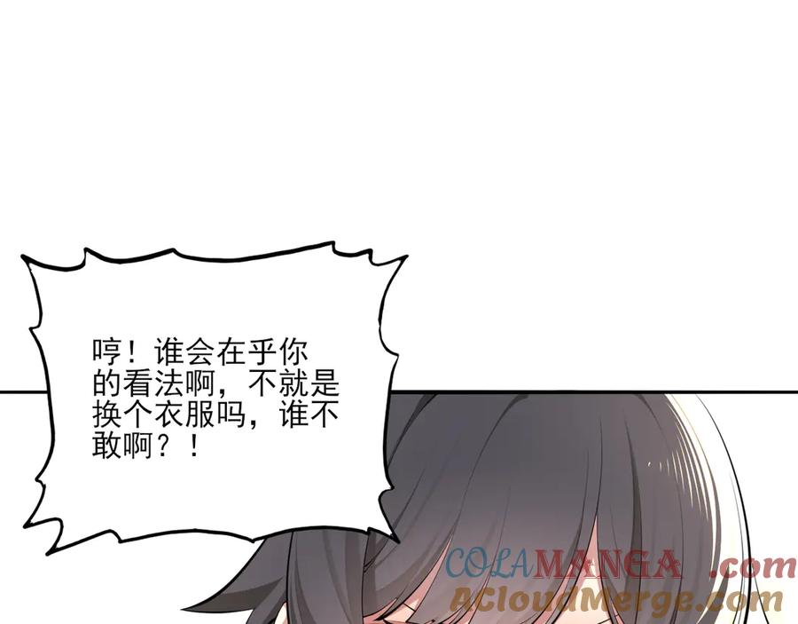 为了妹妹我只好女装上班 - 第6话 约在游乐园 - 第65张图