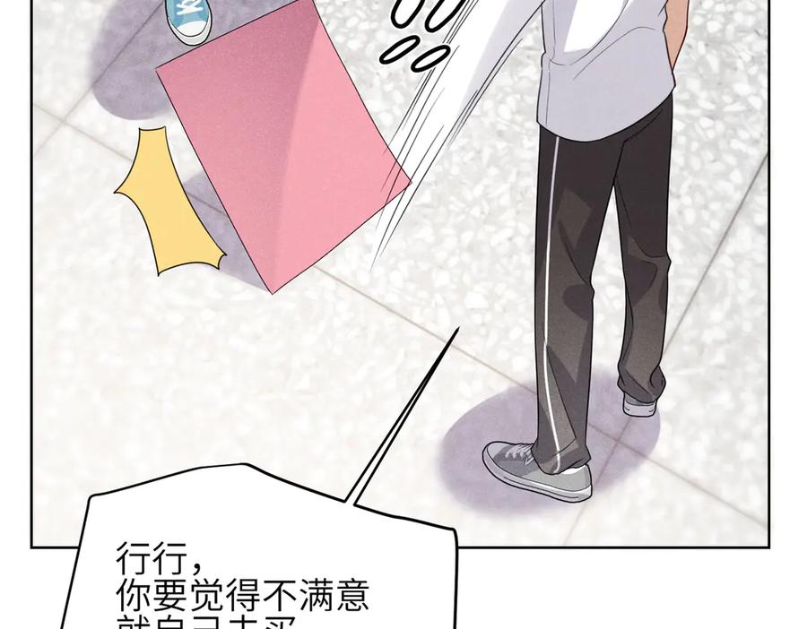 《未完待叙》第07话：反串出演 第136页