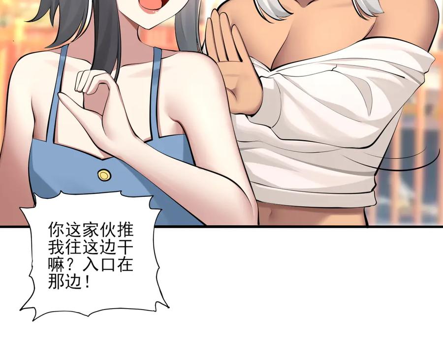 为了妹妹我只好女装上班 - 第6话 约在游乐园 - 第44张图