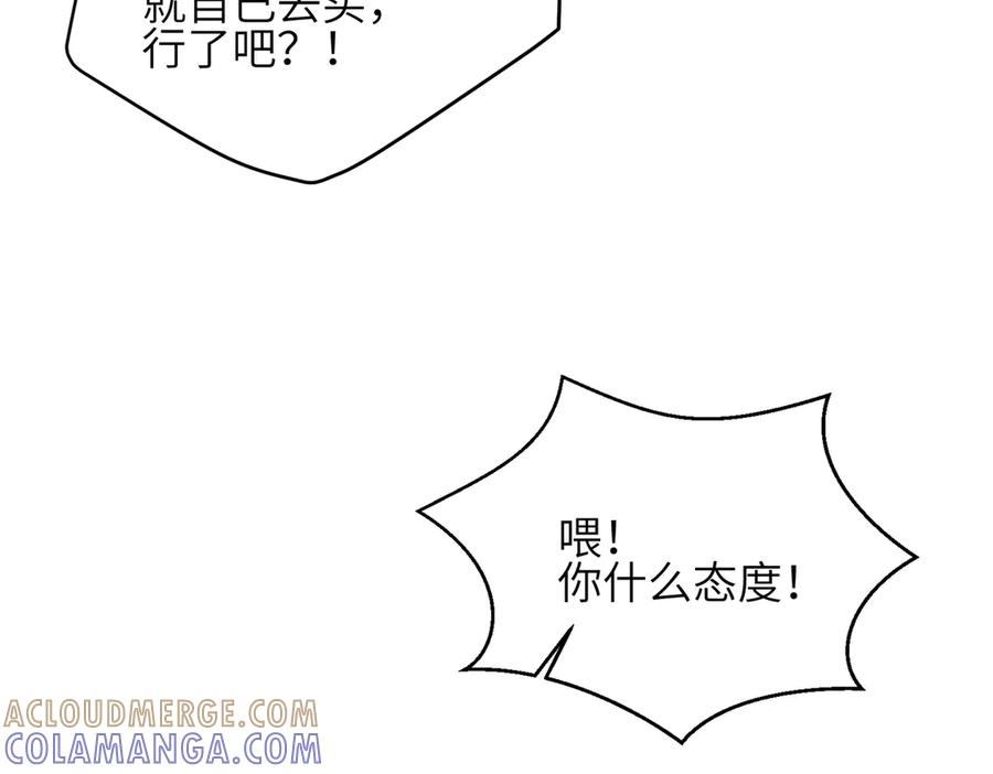 《未完待叙》第07话：反串出演 第137页