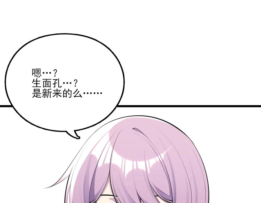 为了妹妹我只好女装上班 - 第6话 约在游乐园 - 第79张图