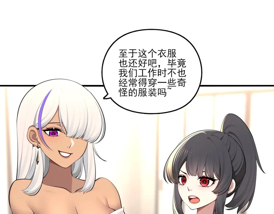 为了妹妹我只好女装上班 - 第6话 约在游乐园 - 第50张图