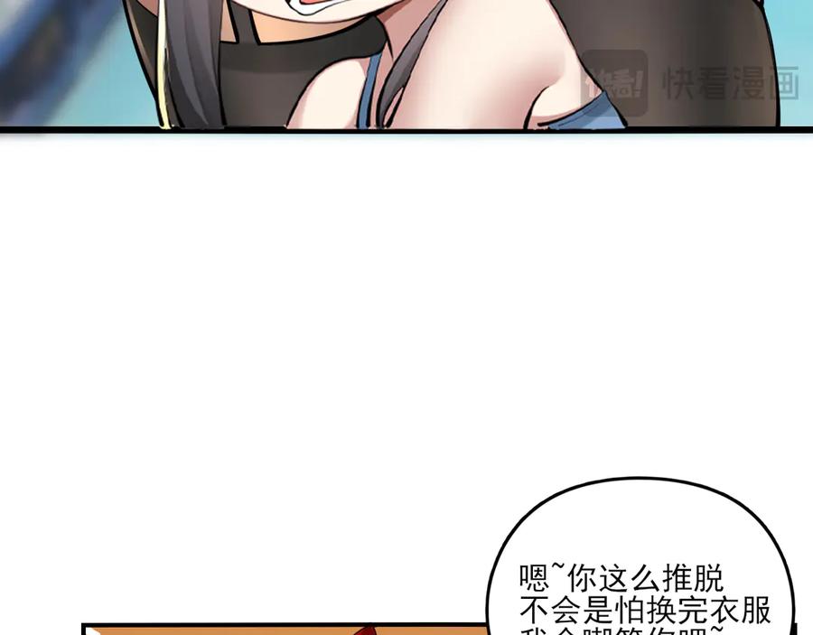 为了妹妹我只好女装上班 - 第6话 约在游乐园 - 第63张图