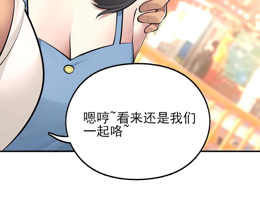 为了妹妹我只好女装上班 - 第6话 约在游乐园 - 第38张图