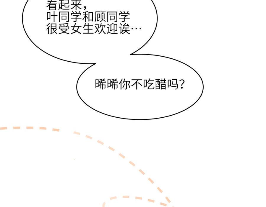 《未完待叙》第07话：反串出演 第124页