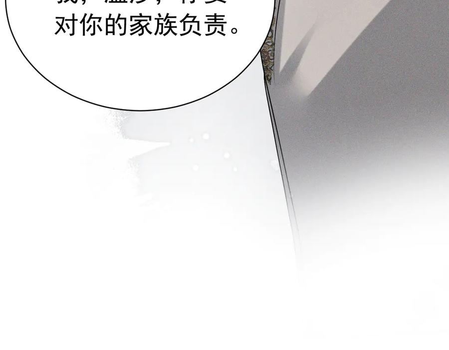 《公爵小姐和逃犯闪婚了》007 换新郞 第47页