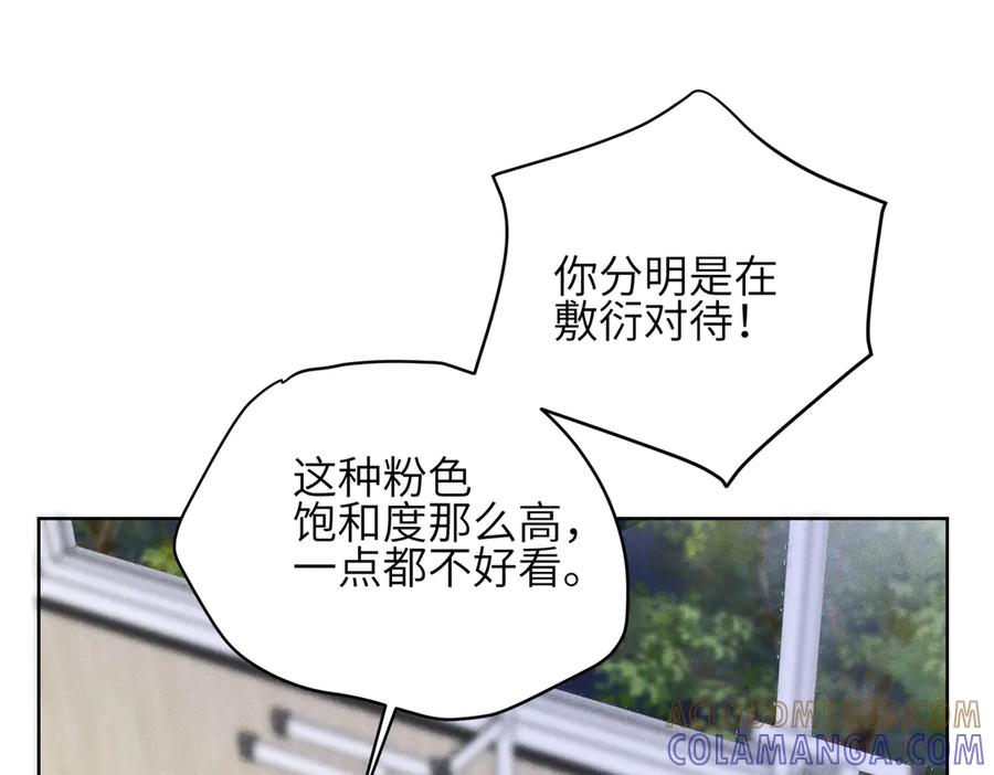 《未完待叙》第07话：反串出演 第133页