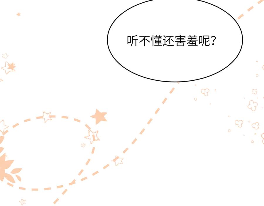 《未完待叙》第07话：反串出演 第128页