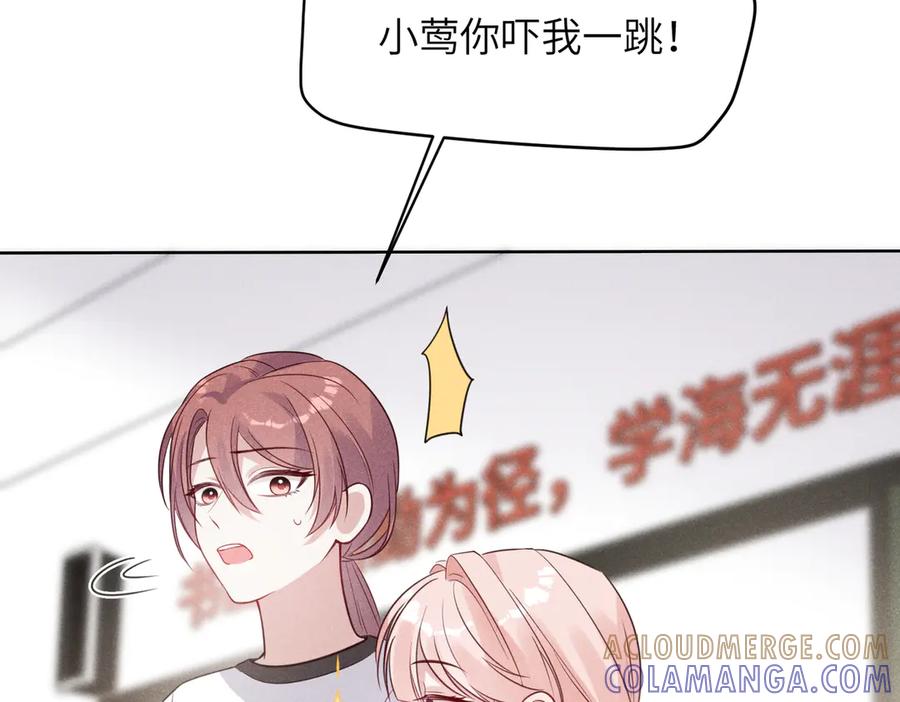 《未完待叙》第07话：反串出演 第121页