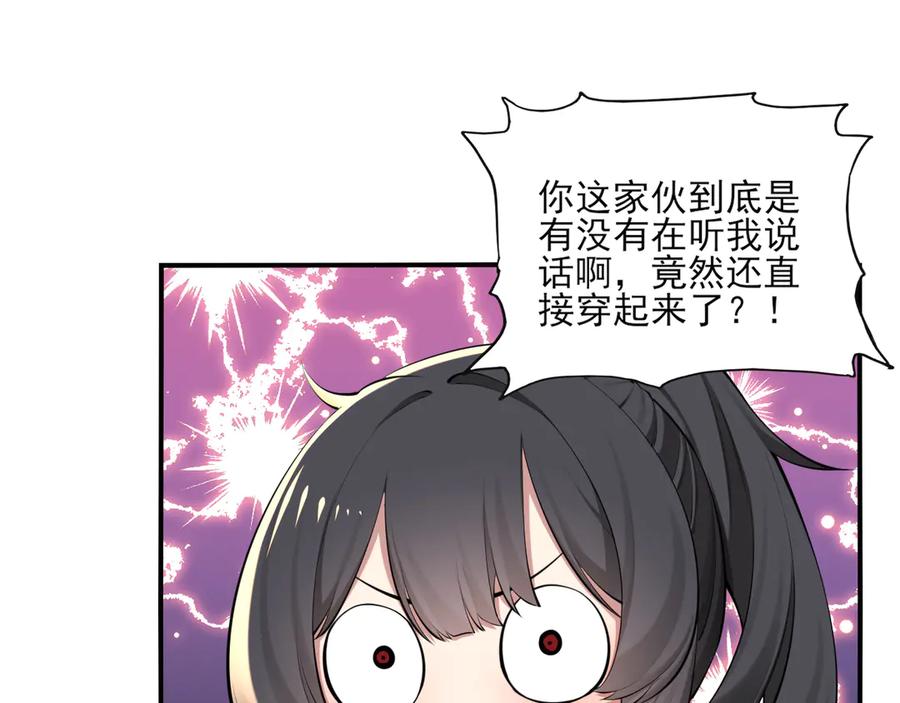 为了妹妹我只好女装上班 - 第6话 约在游乐园 - 第56张图