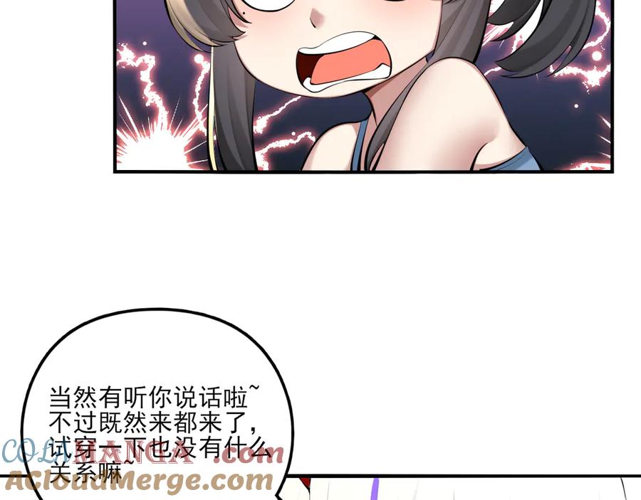 为了妹妹我只好女装上班 - 第6话 约在游乐园 - 第57张图