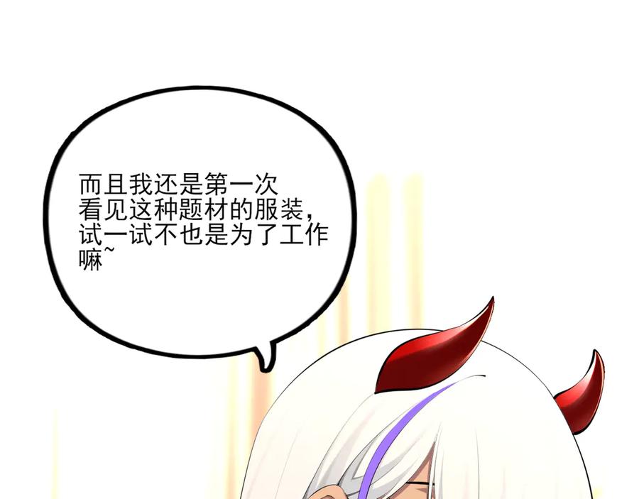 为了妹妹我只好女装上班 - 第6话 约在游乐园 - 第60张图