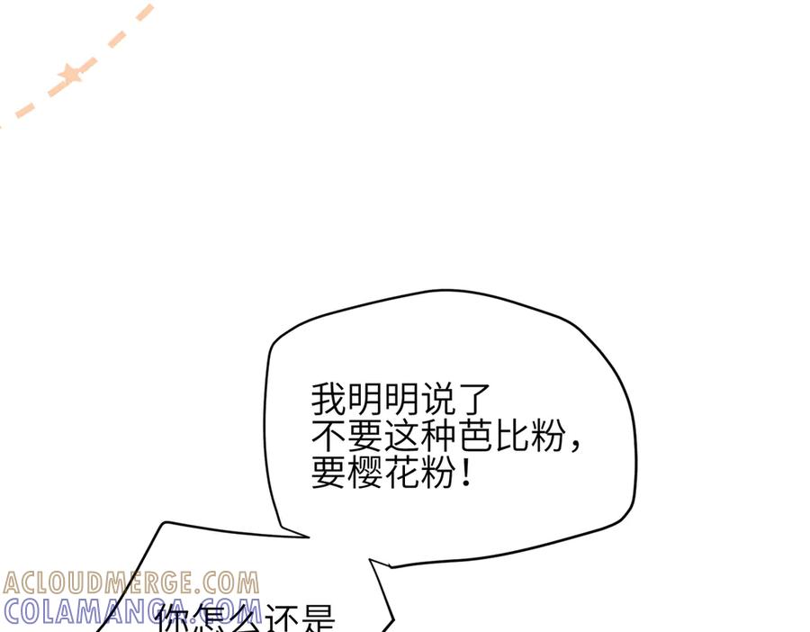《未完待叙》第07话：反串出演 第129页