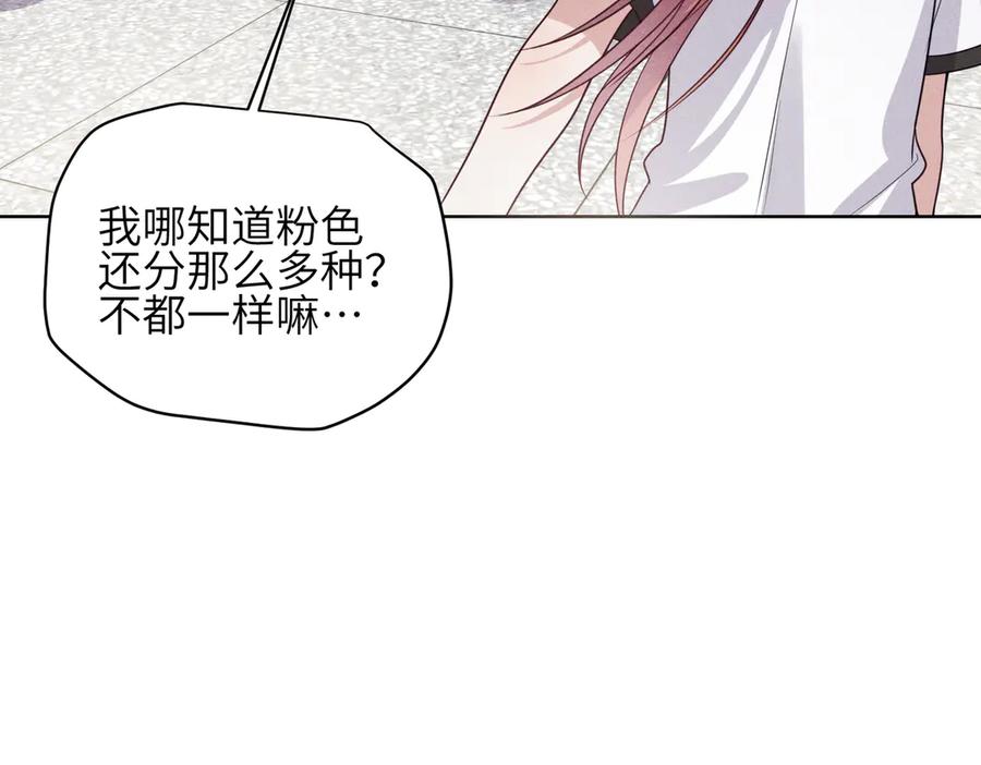 《未完待叙》第07话：反串出演 第132页