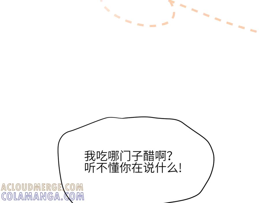 《未完待叙》第07话：反串出演 第125页