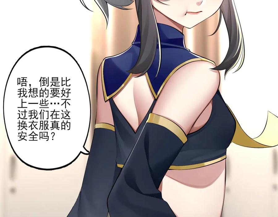 为了妹妹我只好女装上班 - 第6话 约在游乐园 - 第72张图