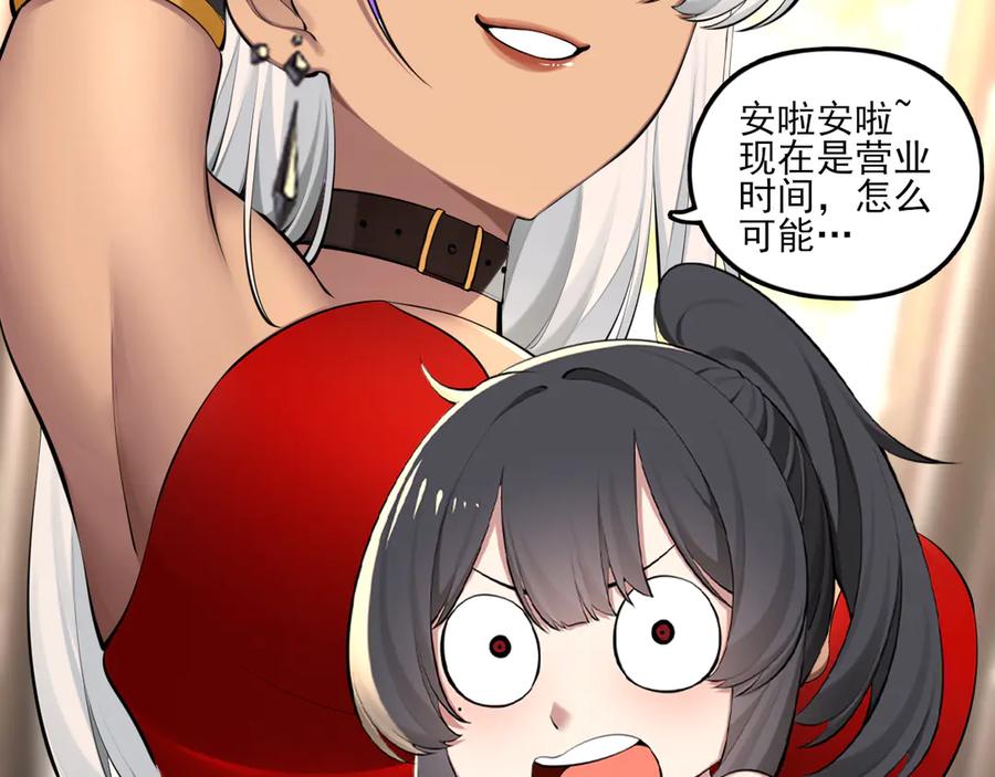 为了妹妹我只好女装上班 - 第6话 约在游乐园 - 第75张图