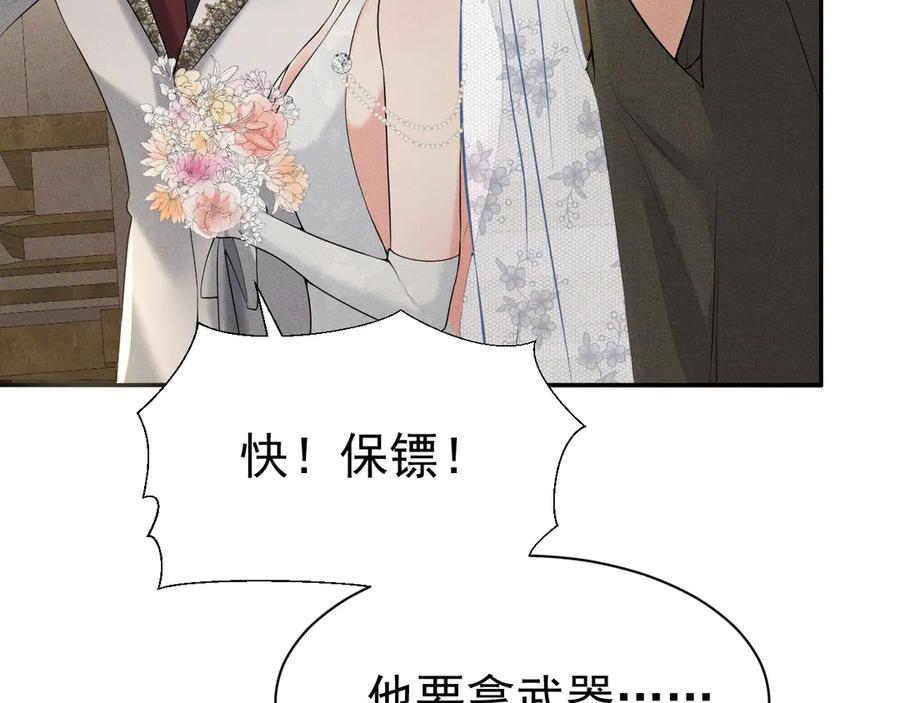 《公爵小姐和逃犯闪婚了》007 换新郞 第55页