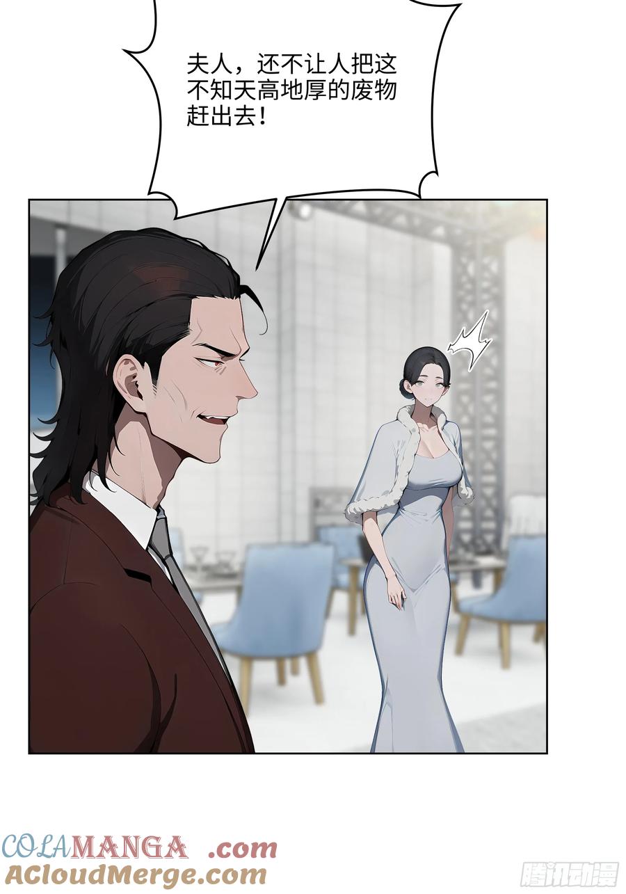 大夏剑主 - 81 这追龙宴没有我办不了 - 第19张图