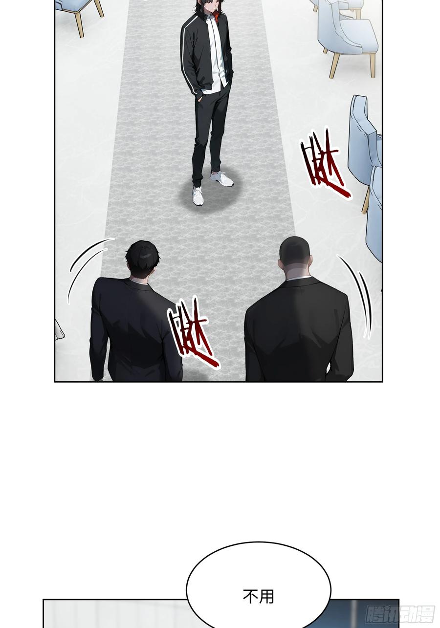 大夏剑主 - 81 这追龙宴没有我办不了 - 第23张图