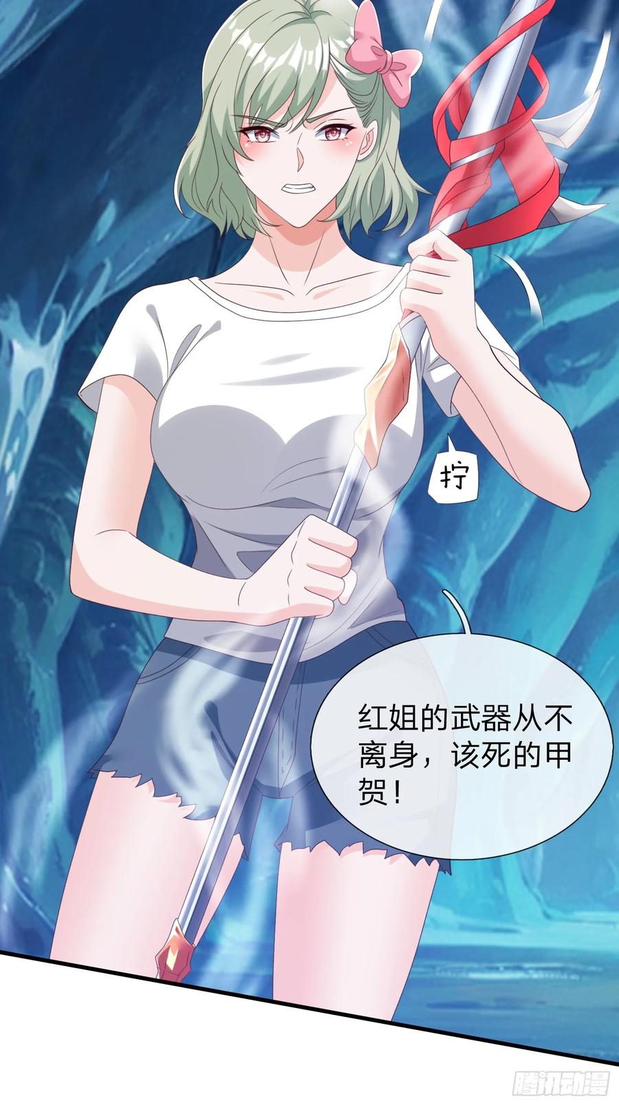 《我在都市修炼成神》第84话 第36页