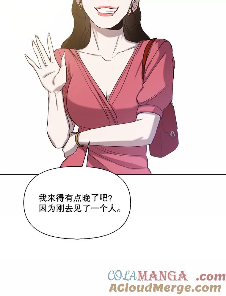 《网络小说出逃记》86.没有逃跑 第57页