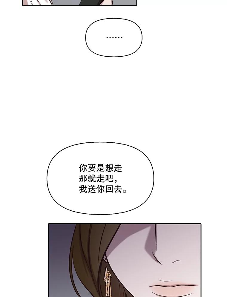 《网络小说出逃记》86.没有逃跑 第12页