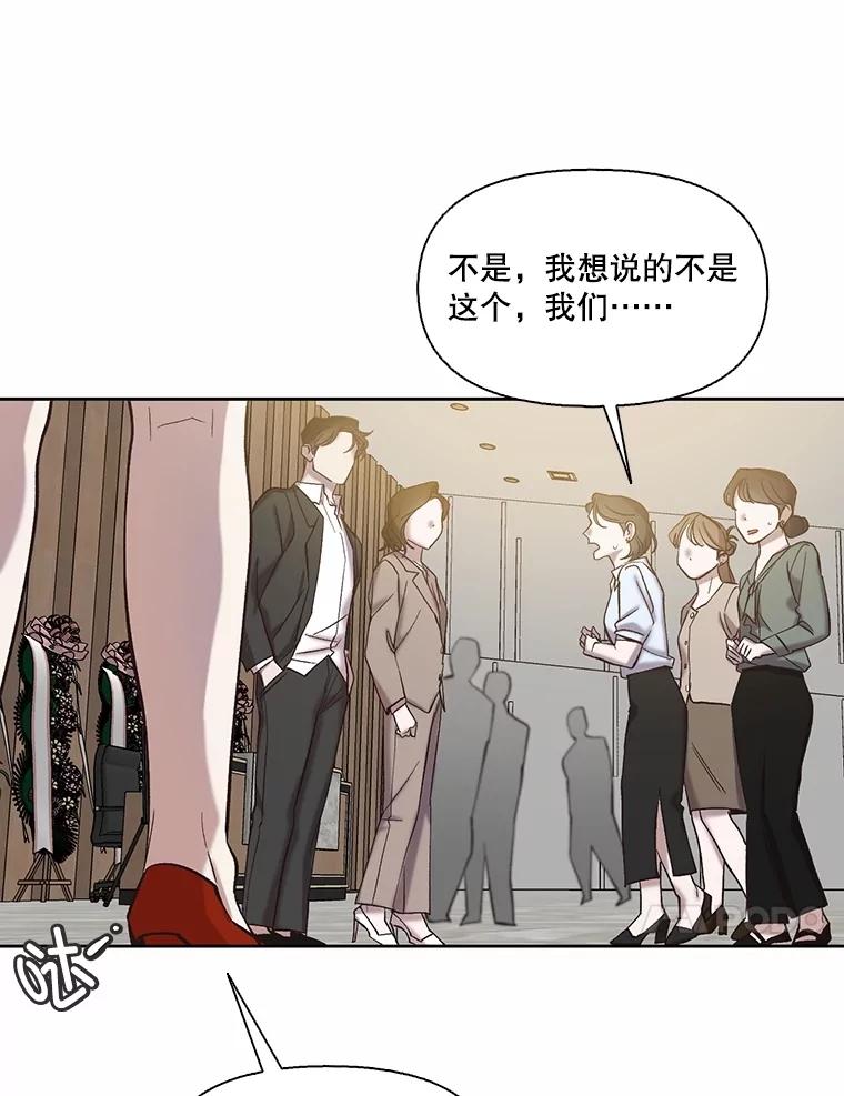 《网络小说出逃记》86.没有逃跑 第55页