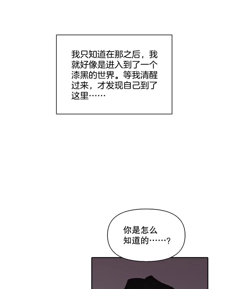 《网络小说出逃记》86.没有逃跑 第6页