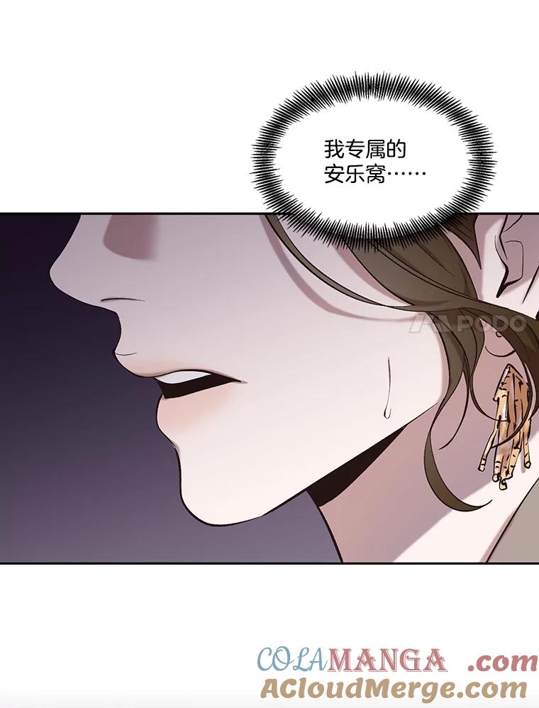 《网络小说出逃记》86.没有逃跑 第17页