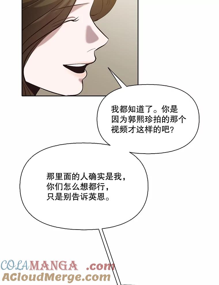 《网络小说出逃记》86.没有逃跑 第53页